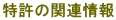 �����̊֘A��� 